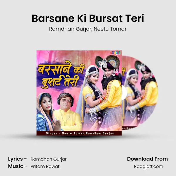 Barsane Ki Bursat Teri - Ramdhan Gurjar album cover 