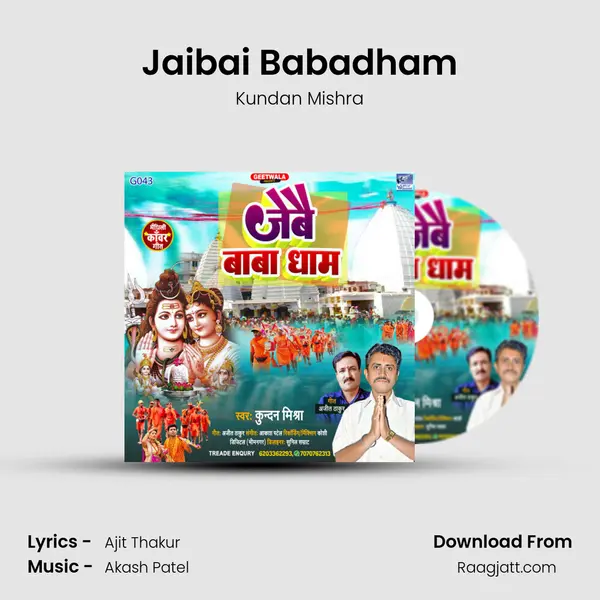 Jaibai Babadham - Kundan Mishra mp3 song