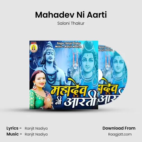 Mahadev Ni Aarti mp3 song