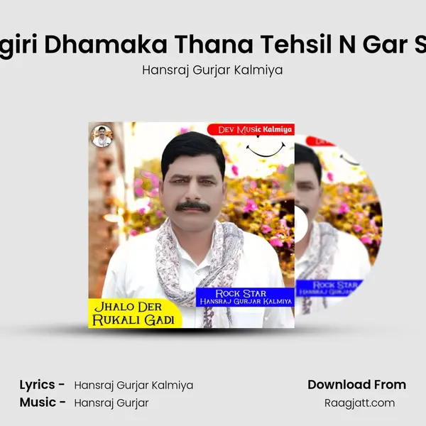 Dadagiri Dhamaka Thana Tehsil N Gar Samaj mp3 song