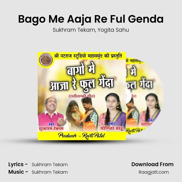 Bago Me Aaja Re Ful Genda - Sukhram Tekam album cover 