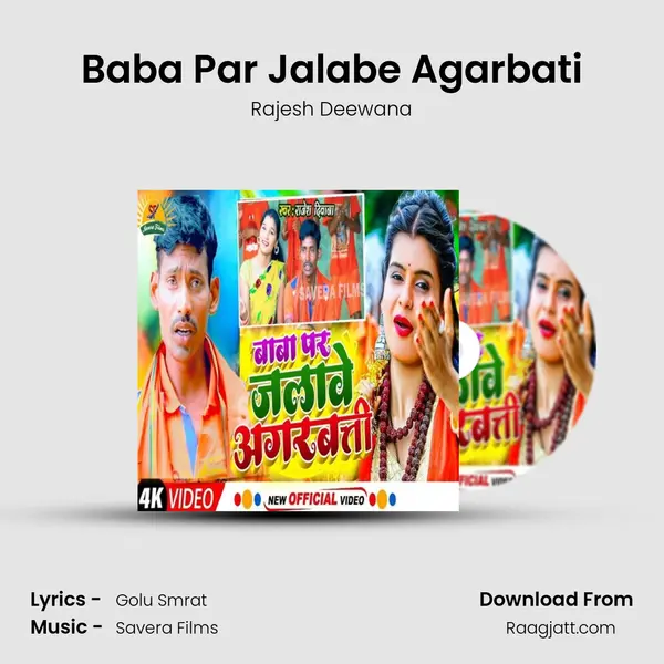 Baba Par Jalabe Agarbati - Rajesh Deewana mp3 song