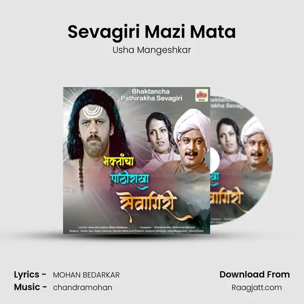 Sevagiri Mazi Mata - Usha Mangeshkar album cover 