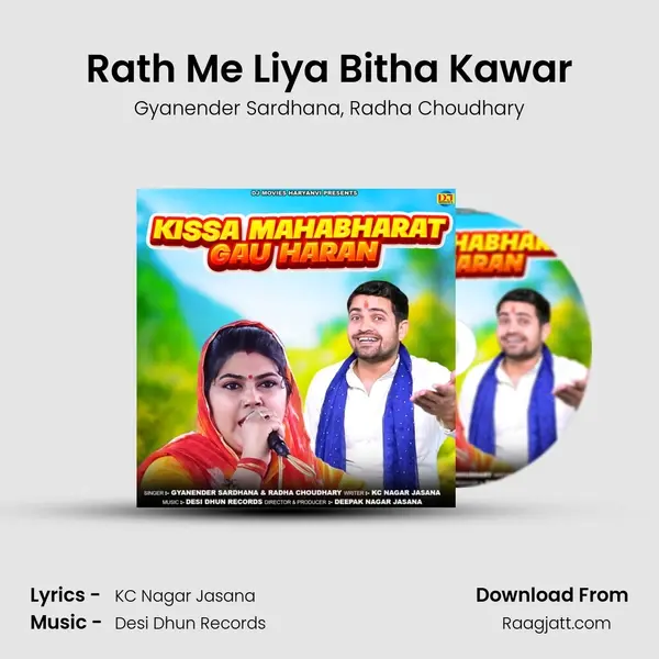 Rath Me Liya Bitha Kawar - Gyanender Sardhana album cover 