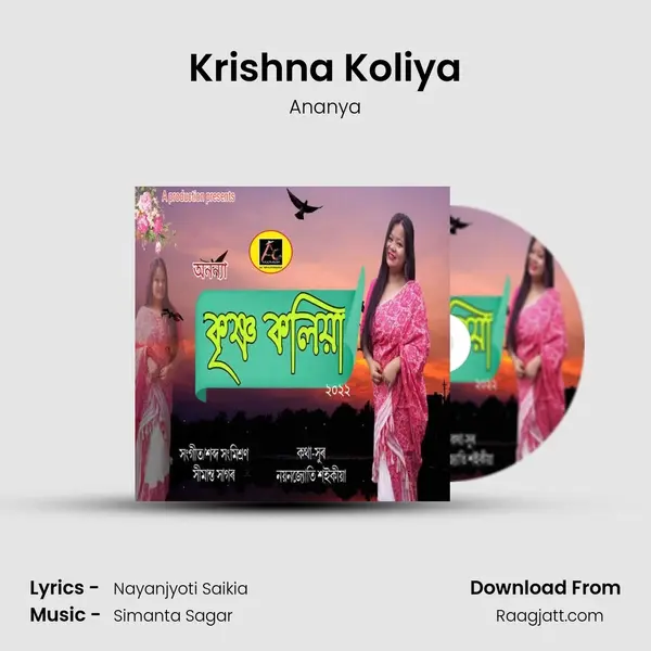 Krishna Koliya mp3 song