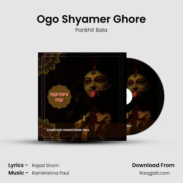 Ogo Shyamer Ghore - Parikhit Bala album cover 