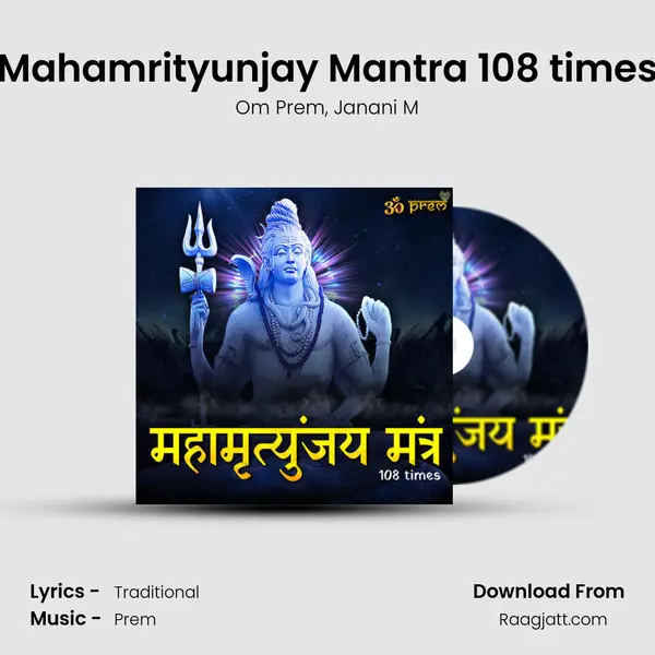 Mahamrityunjay Mantra 108 times - Om Prem mp3 song