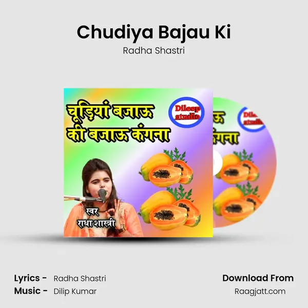 Chudiya Bajau Ki mp3 song