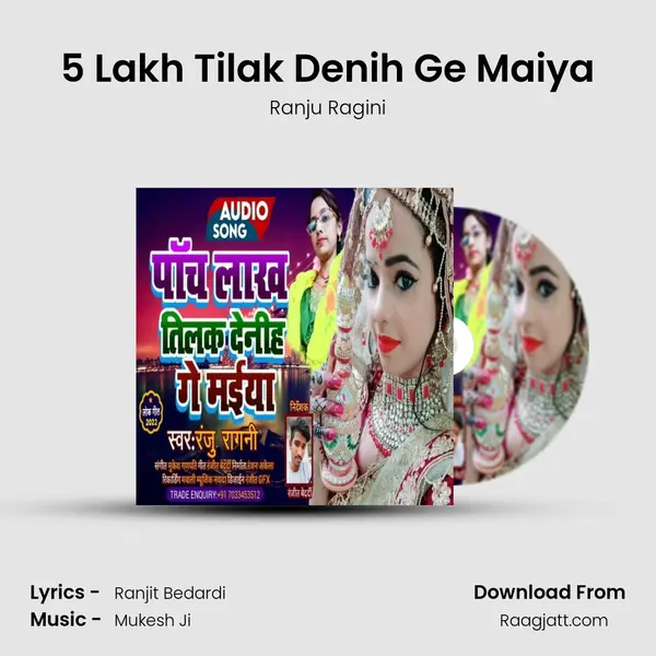 5 Lakh Tilak Denih Ge Maiya - Ranju Ragini album cover 