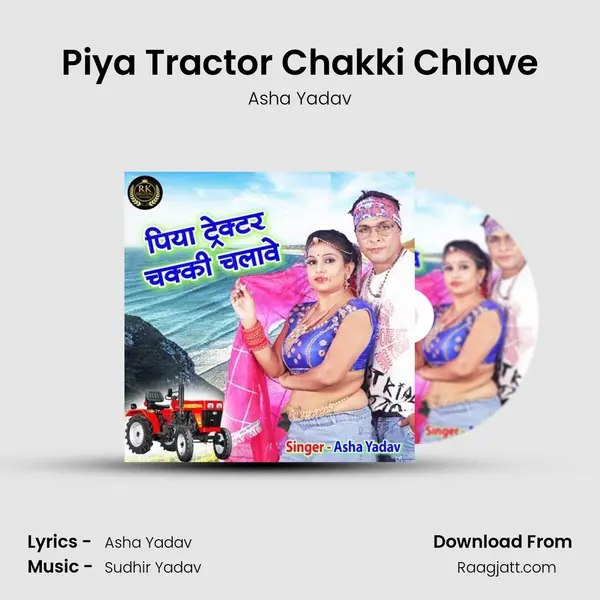 Piya Tractor Chakki Chlave mp3 song