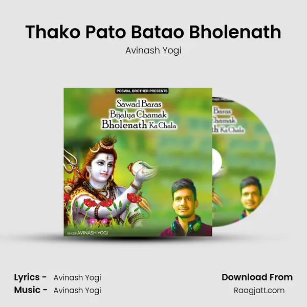 Thako Pato Batao Bholenath mp3 song