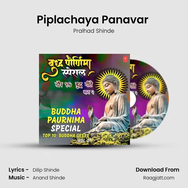 Piplachaya Panavar (From Pimplachya Panavar) mp3 song