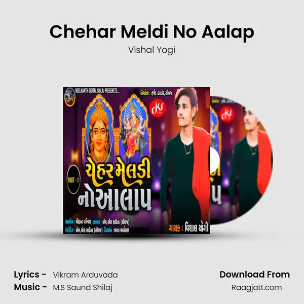 Chehar Meldi No Aalap mp3 song