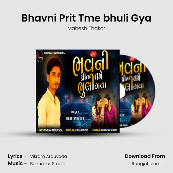 Bhavni Prit Tme bhuli Gya mp3 song