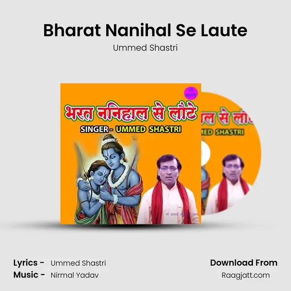 Bharat Nanihal Se Laute mp3 song