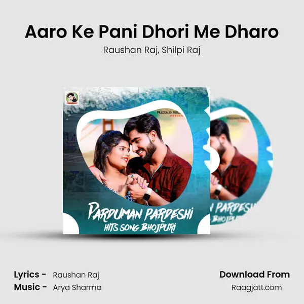 Aaro Ke Pani Dhori Me Dharo mp3 song