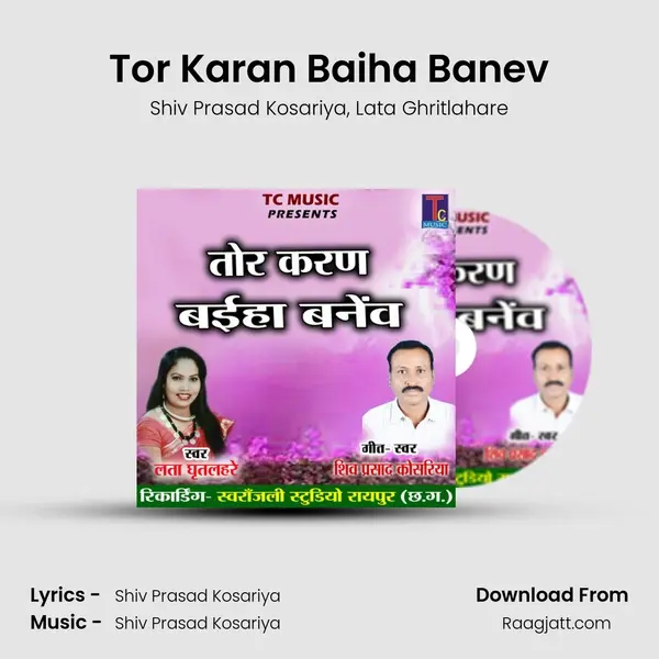 Tor Karan Baiha Banev mp3 song