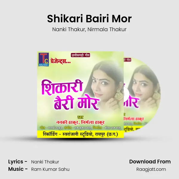 Shikari Bairi Mor mp3 song