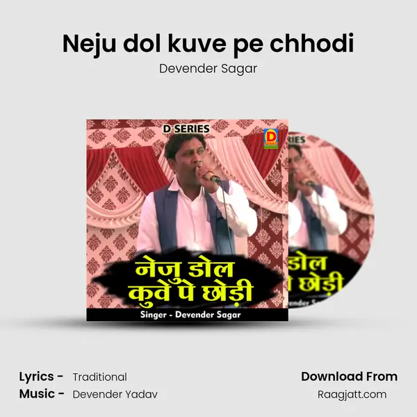 Neju dol kuve pe chhodi mp3 song