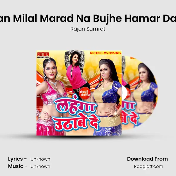 Aisan Milal Marad Na Bujhe Hamar Darad mp3 song