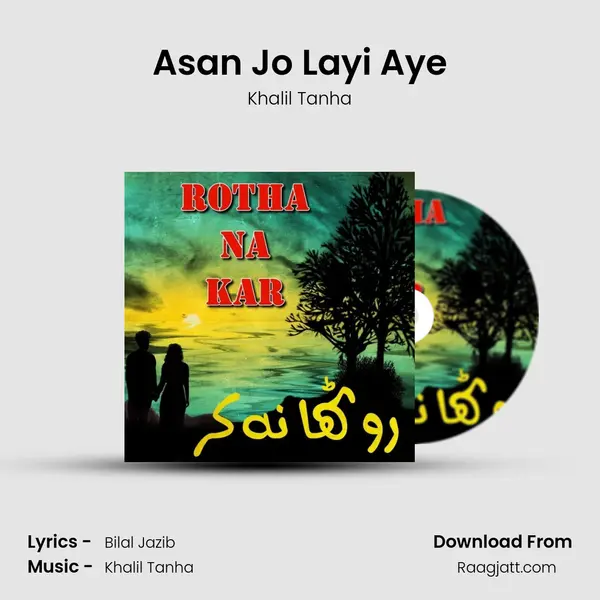 Asan Jo Layi Aye mp3 song