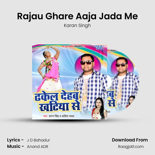 Rajau Ghare Aaja Jada Me mp3 song