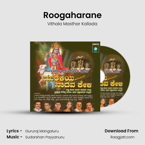 Roogaharane mp3 song