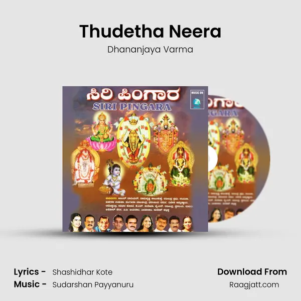 Thudetha Neera mp3 song