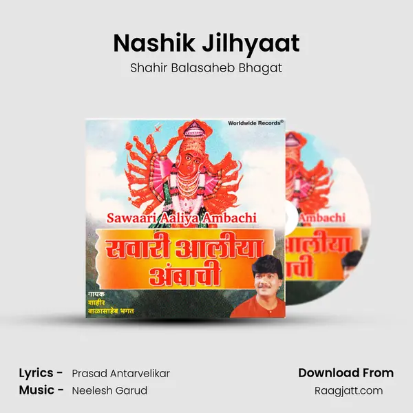 Nashik Jilhyaat mp3 song