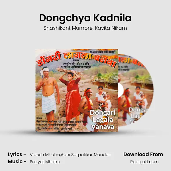 Dongchya Kadnila mp3 song