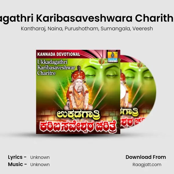 Ukkadagathri Karibasaveshwara Charithre, Pt. 5 - Kantharaj album cover 