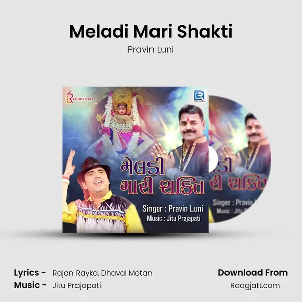 Meladi Mari Shakti mp3 song