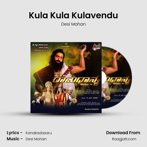 Kula Kula Kulavendu mp3 song