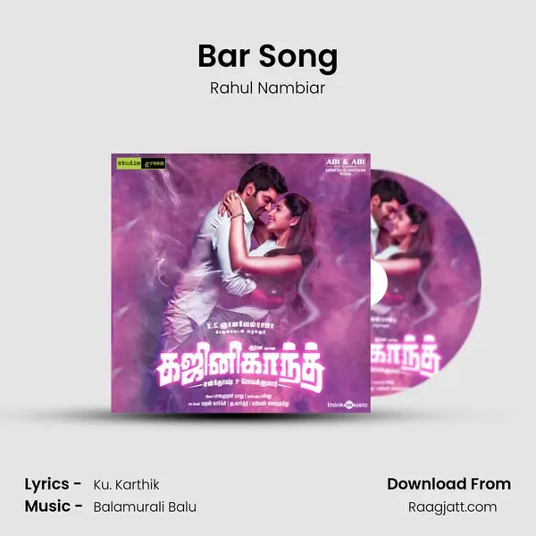 Bar Song mp3 song