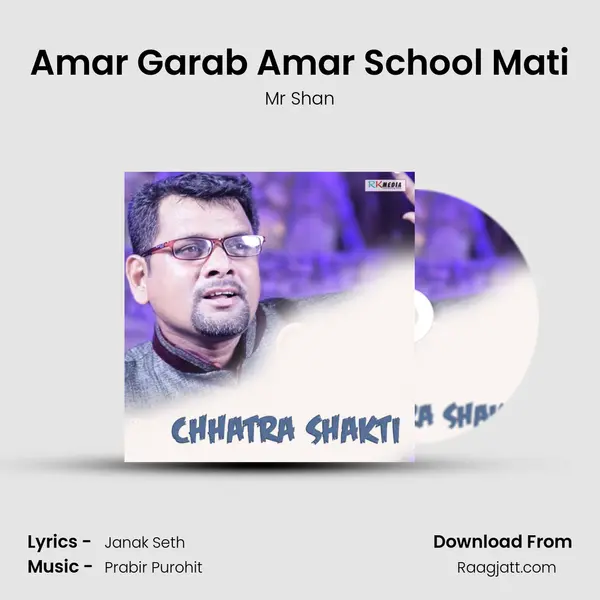 Amar Garab Amar School Mati - Mr Shan album cover 