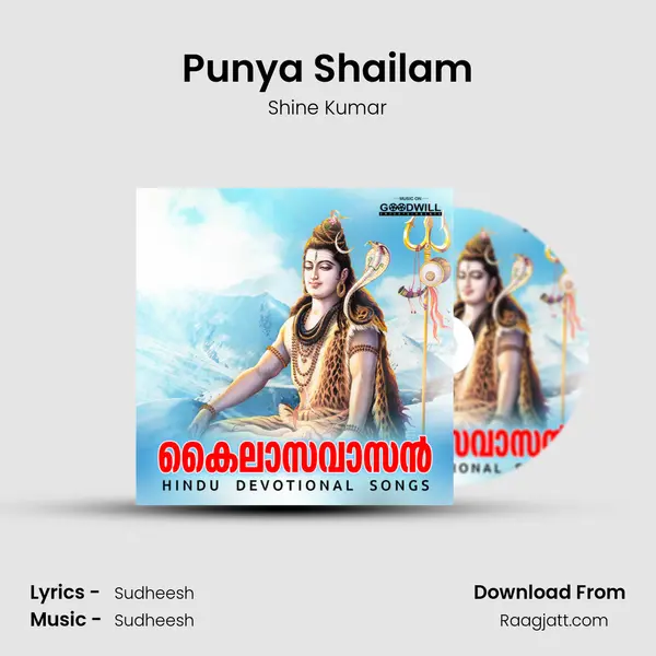 Punya Shailam mp3 song