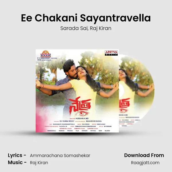 Ee Chakani Sayantravella mp3 song