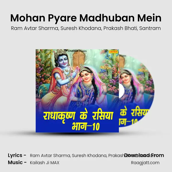 Mohan Pyare Madhuban Mein mp3 song