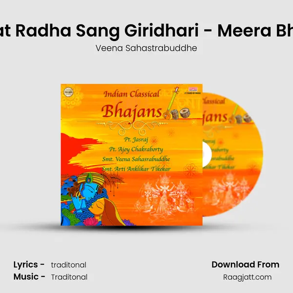 Jhulat Radha Sang Giridhari - Meera Bhajan mp3 song