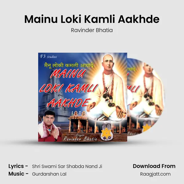 Mainu Loki Kamli Aakhde mp3 song