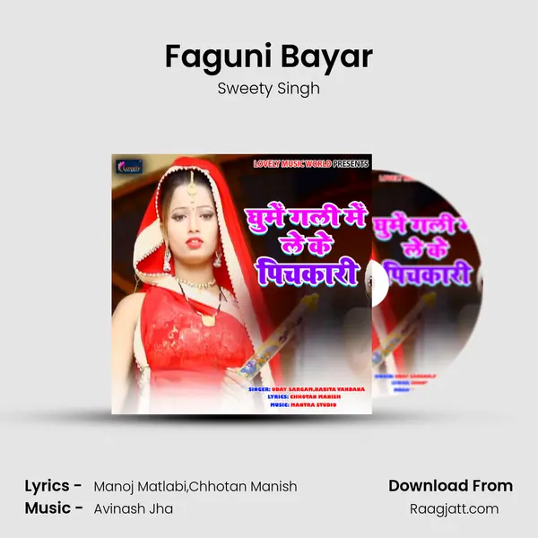 Faguni Bayar - Sweety Singh album cover 