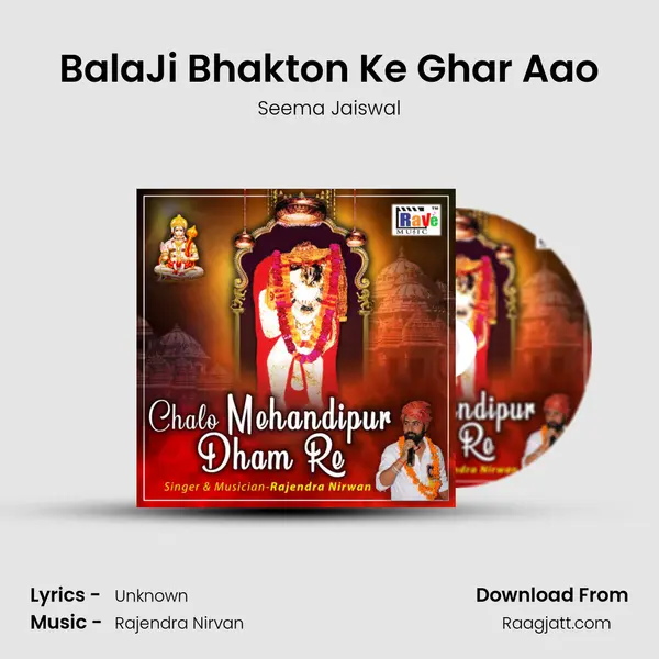 BalaJi Bhakton Ke Ghar Aao mp3 song