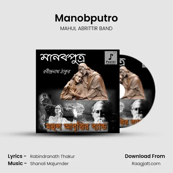 Manobputro mp3 song