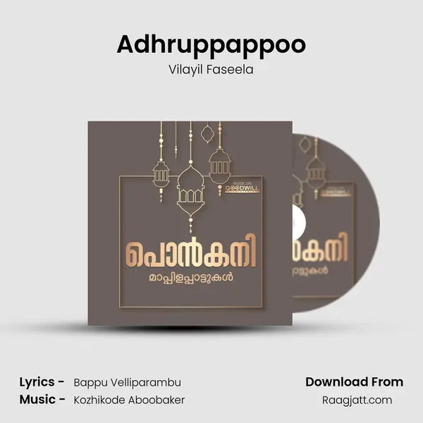 Adhruppappoo - Vilayil Faseela album cover 