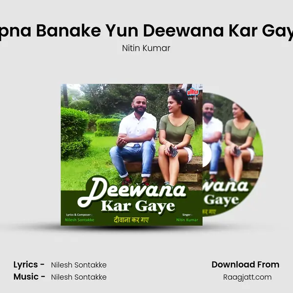 Apna Banake Yun Deewana Kar Gaye mp3 song