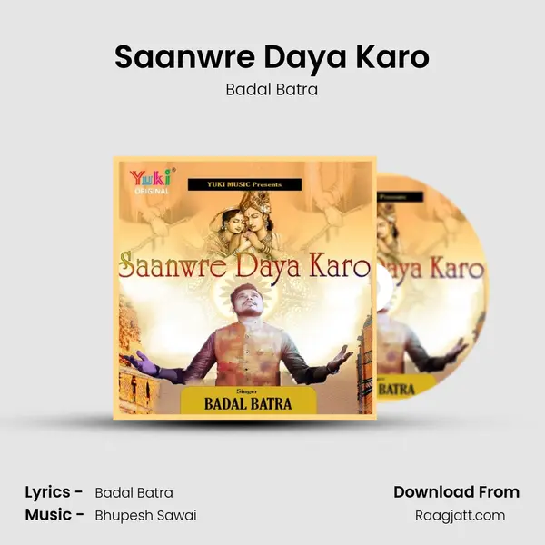 Saanwre Daya Karo mp3 song