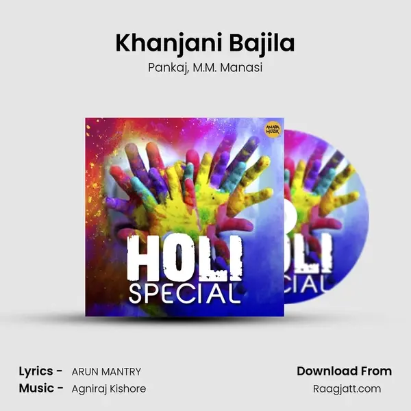 Khanjani Bajila mp3 song