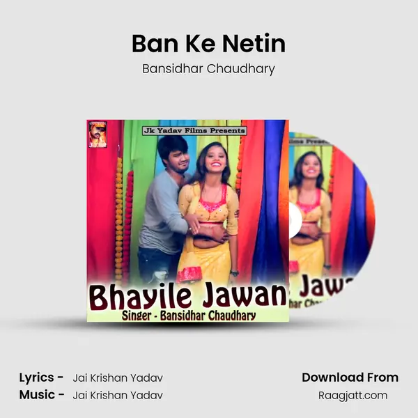 Ban Ke Netin mp3 song