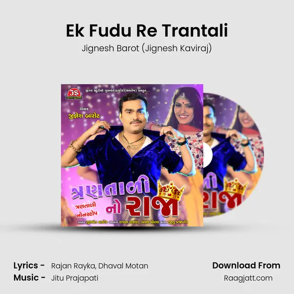 Ek Fudu Re Trantali mp3 song