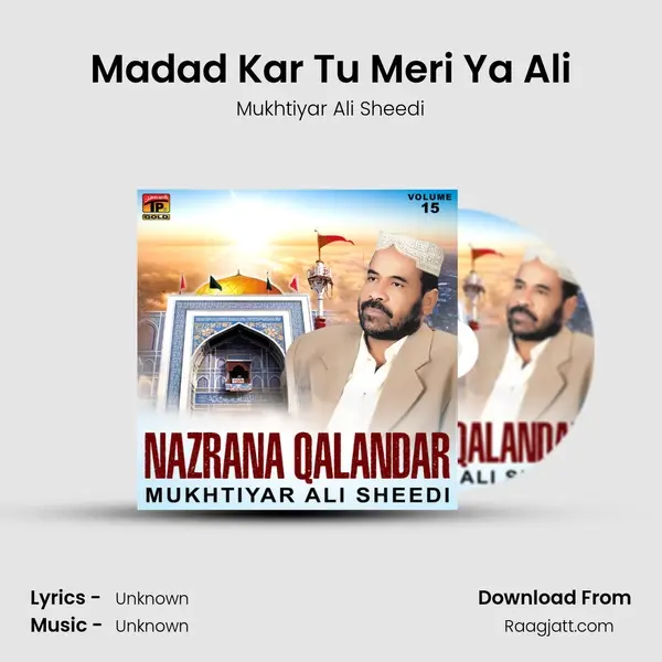 Madad Kar Tu Meri Ya Ali mp3 song